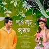 About Paao Jodi Kaxote Song